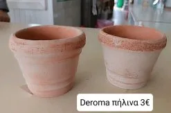 Deroma πήλινα κασπώ
