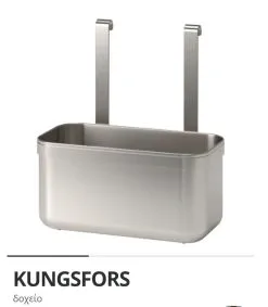 σετ κουζίνας