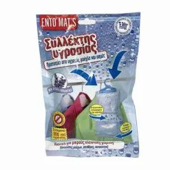 Συλλέκτης υγρασίας 500ml 5 τεμάχια