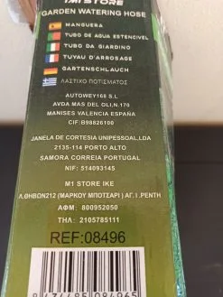 Λάστιχο ποτισματος -Είδη Οικιακής Χρήσης 8d9671826f7e3340be66f4324b9e15b0568f7771 xl